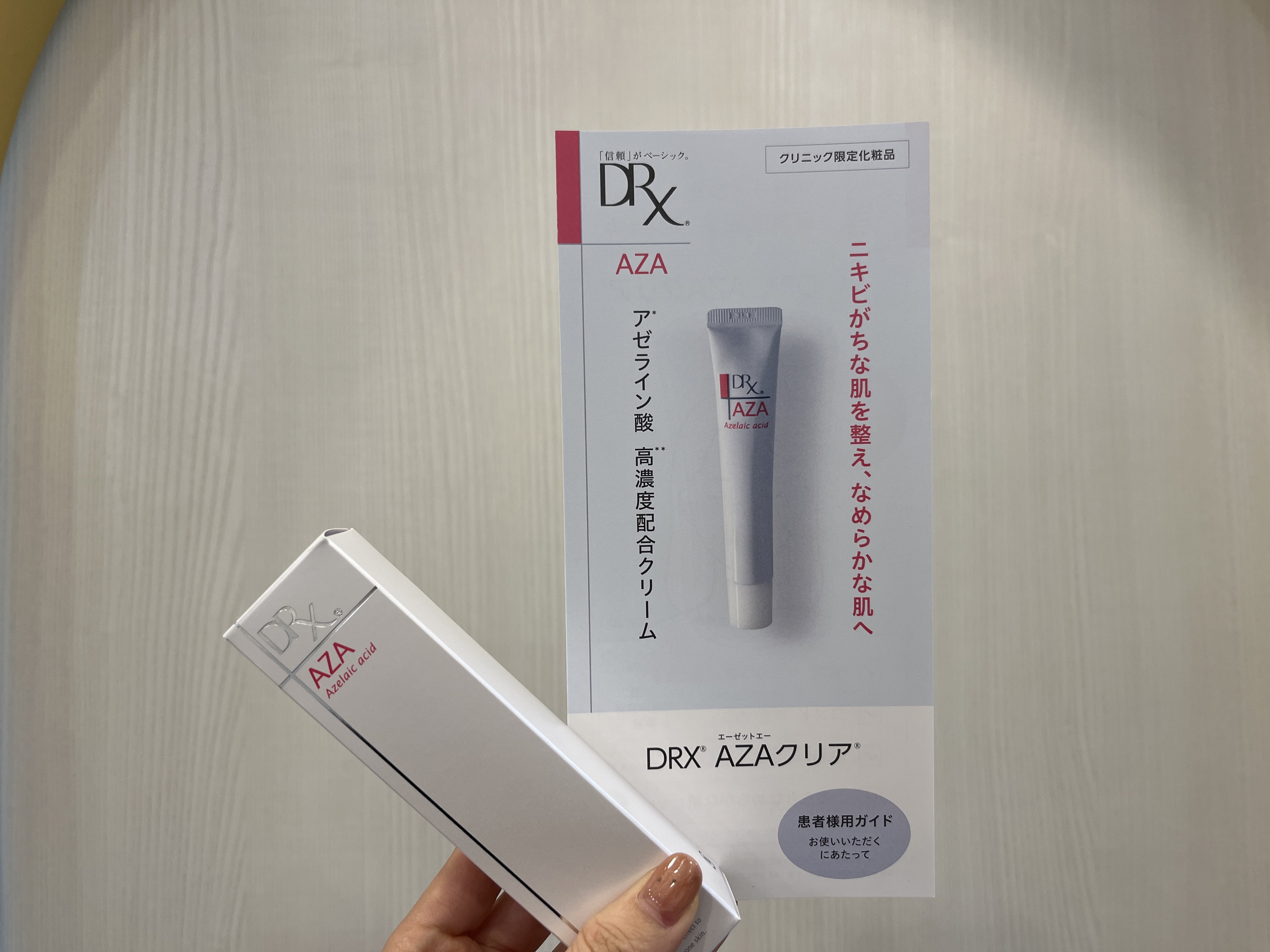 azaクリア 使用量 買うなら激安ネット通販 AZAクリア アゼライン酸 